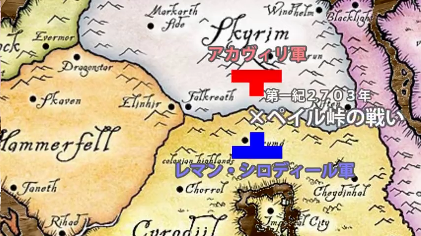 第一紀のアカヴィリ侵攻、「ペイル峠の戦い」